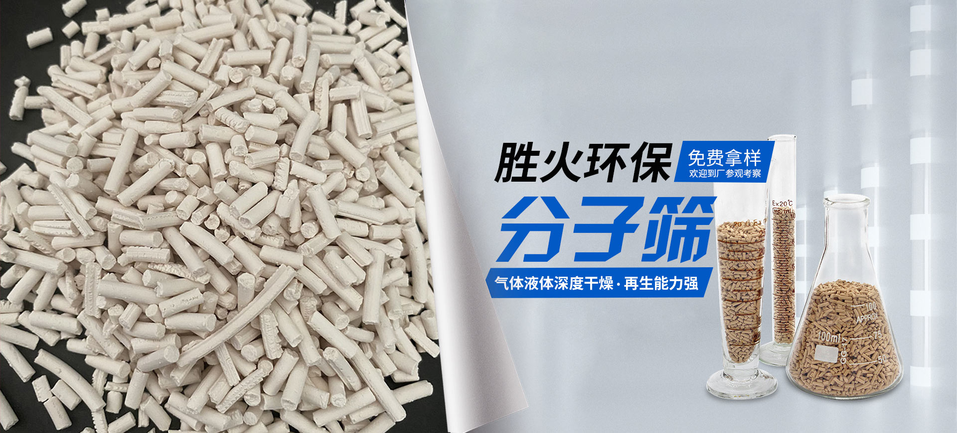 鄭州市勝火環(huán)?？萍加邢薰? /></li>
    </ul>
  </div>
  <!-- 下面是前/后按鈕代碼，如果不需要刪除即可 --> 
  <a class=